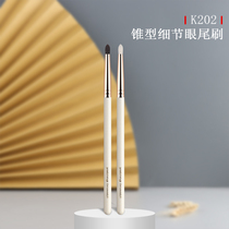 周年店庆 雨潼logo K202 羊毛 黑色白色锥形细节眼尾卧蚕眼影刷