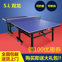 双龙乒乓球桌家用可折叠乒乓球台室内标准移动乒乓桌案子比赛桌子