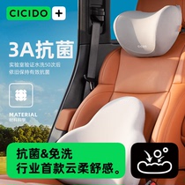 CICIDO汽车头枕靠枕车用枕头车内座椅护腰靠垫开车护颈枕奔驰宝马