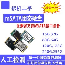 拆机msata固态硬盘120G 128GB笔记本电脑台式机SSD64G256GB32G16G