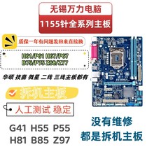 华硕H61 B75 H81 B85 Z77/97主板台式电脑LGA1155 1150针主板套装
