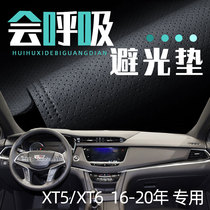 适用于凯迪拉克XT5/XT6仪表台垫避光垫中控驾驶台防晒隔热遮光皮