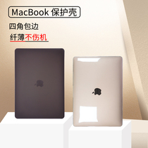 适用苹果macbookairm2保护壳A2681笔记本A2337电脑13.3寸AirM1透明壳macbookprom1保护套2020款A2338磨砂软壳