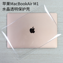 macbookairm1保护壳适用2020款苹果A2337笔记本A2179保护套Air13.3寸屏幕膜键盘膜配件软保护贴膜全包