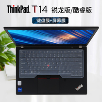 适用thinkpadt14键盘膜14英寸联想Thinkpad T14 Gen4键盘保护膜2023款笔记本酷睿锐龙版电脑屏幕钢化贴膜全套