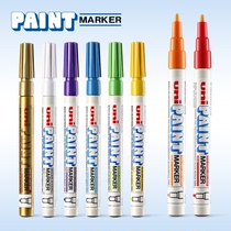 日本Uni三菱|PX-21|Paint Marker系列|15色不褪色油漆笔|汽车补漆
