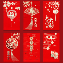 长款大号2024龙年红包袋喜庆新年利是封卡通个性创意节日通用款