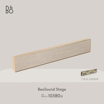 B&O BeoSound Stage5.1音箱家庭影院条形扬声器环绕回音壁bo音响