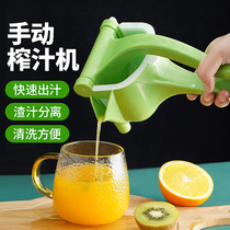 石榴手动榨汁神器挤压器小型便携式家用榨橙子水果汁渣分离压汁机