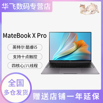 华为MateBook X Pro 笔记本电脑2021新款13.9英寸触屏全面屏商务超极本轻薄学生本超薄本
