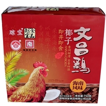 海南旅游特产超市琼宝椰子文昌鸡750克真空卤鸡即食四大名菜年货