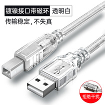 带屏蔽USB数据线双磁环解码器USB线 声卡DAC音频2.0方口高速1.5米