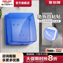 德力西开关插座塑料防水盒86型卫生间浴室自粘贴式防水保护罩防溅