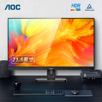 AOC 22E2H 21.5英寸IPS商用液晶显示器壁挂竖显示屏幕低蓝光24