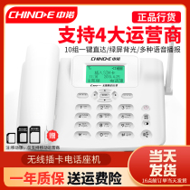 中诺C265无线插卡全网通4G电话机座机移动联通电信卡5G办公家用2G