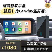 喵驾智能网联有线转无线CarPlay HiCar音乐视频电视车载娱乐盒子