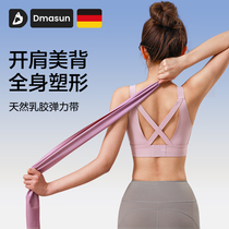 迪玛森瑜伽弹力带健身女拉力带阻力带力量训练拉伸带开肩伸展背部