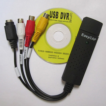 一滴血检测仪EasyCAP一路USB视频采集卡 监控采集卡USB采集卡