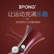IPONG便携乒乓球发球机自动家用训练器专业乒乓球发球器