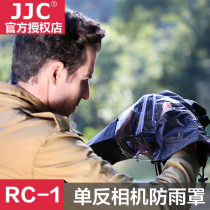 JJC单反相机防雨罩for佳能5D4 R5 R6 防水罩5D3摄影雨衣6D索尼a1 A7M4 A7M3 A7R4尼康D5 D4S Z6 Z7遮雨套D810