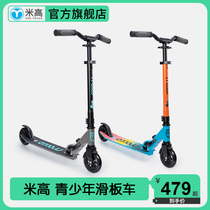 米高滑板车青少年两轮儿童可折叠上班平衡车校园大童代步车踏板