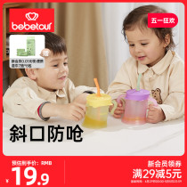 bebetour儿童学饮杯斜口杯早餐牛奶带刻度可加热硅胶宝宝敞口水杯