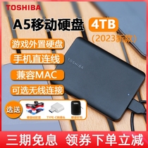 东芝移动硬盘4t小黑a5高速外置大容量苹果存储手机2t机械1t非固态