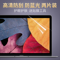苹果笔记本电脑屏幕膜保护贴膜Macbook新款air pro 13 13.3 15 16寸 Mac12高清膜防蓝光护眼防刮14全屏保配件