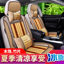 东风启辰T70T90R50D50R50专用夏天竹片木珠凉席汽车座套全包坐垫