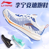 李宁跑步鞋新款正品体考竞速跑鞋减震轻便网面透气男鞋专业运动鞋