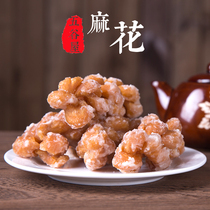 温州特产小吃零食手工葱香麻花地方特色芝麻甜味麻绳袋装苍南食品