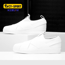 Adidas/阿迪达斯正品 SUPERSTAR SLIPON 男女休闲运动板鞋BZ0111