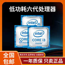 intel6代低功耗酷睿i3i5i7cpu处理器G3900G44006100640065006700T