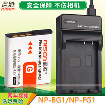 适用索尼DSC-W50 W55 W60 W70 W80 W110数码相机NP-BG1电池充电器NP-FG1 W80 W10 W90 W100 W35 hx7 hx9v H70