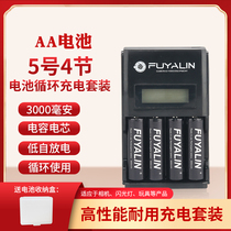 适用 AA电池+充电器 索尼 相机DSC-H200 H300 W12 H1 W1 W5 W17 5号电池 套装 非原装 可充电 数码摄像机电池