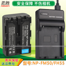 适用于 SONY索尼 DSC-F707 F717 F828 S85 S70 S75 S30 FM30 FM55H 电池 NP-FM50 相机 摄像机电池充电器座充