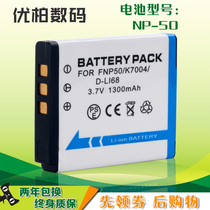 适用 富士NP-50电池XF1 X-F1 F100 F50 F60 F70 F75 F200 F100 X10 X20 F80 F775 exr CCD数码相机电池 电板