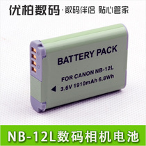 NEER 佳能NB-12L 锂电池 G1X Mark II N100 MINI X 相机电池