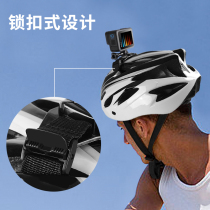 gopro12自行车头盔支架gopro11/10/9/运动相机配件大疆action3/4固定骑行支架insta360 ace pro/x3卡扣固定带