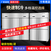 商用四门六门立式冰箱冷柜厨柜不锈钢大容量冷藏冷冻保鲜双温冷柜