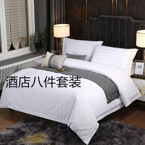 民宿酒店床上七件套布草贡缎白色被子枕芯四六八件套宾馆纯白套装