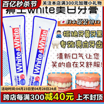 日本原装进口 狮王洁白大白牙膏white去黄牙垢亮白去口臭防蛀含氟