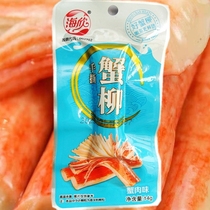 海欣手撕蟹柳蟹肉原味14g*20袋福建特产食品海味鱼糜零食开袋即食