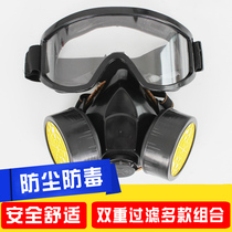 防毒面具喷漆化工毒气体防烟放毒装修防护呼吸防尘面罩全面罩全脸