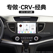 适用12-16老款本田CRV经典液晶车载影音carplay中控显示大屏导航