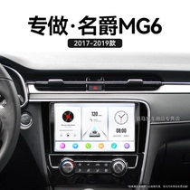 17 18 19老款名爵MG6专用无线carplay智能车机中控显示大屏幕导航