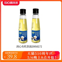 【日期新鲜】江西润心有机山茶油200MLx2瓶低温压榨食用油