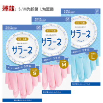 日本进口橡胶洗碗手套耐用厨房防水洗衣服刷碗<em>塑胶手套家务</em>手套