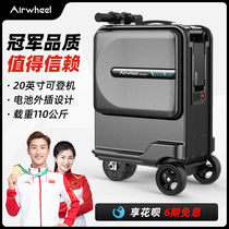 airwheel电动车行李箱智能旅行箱女骑行拉杆20寸登机箱男通勤出游