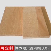 高档简约家具木料 榉木1.2薄板搁隔板装饰面板硬原木实木板材木条